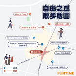 自由之丘散步地圖