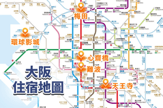 大阪住宿地圖