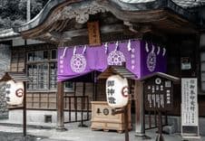 桃園神社 昭和拾參